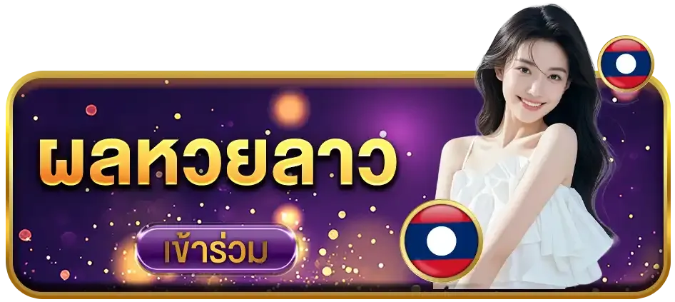 Molly999-loas-lotto