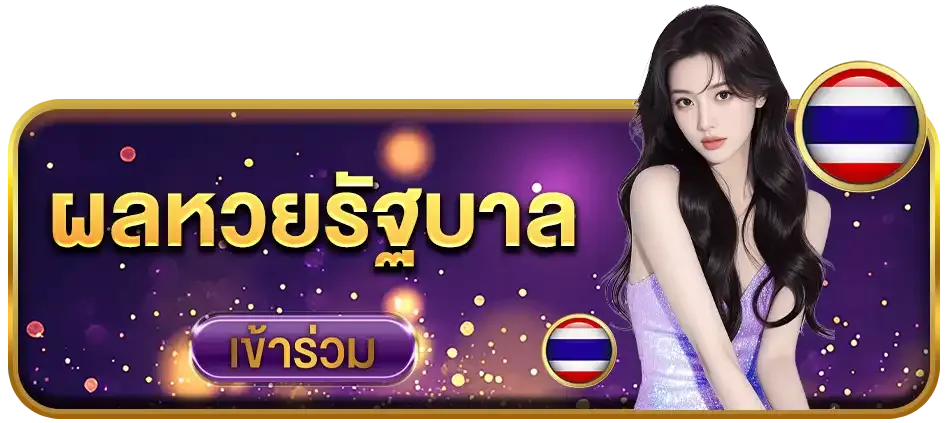 Molly999-thailotto
