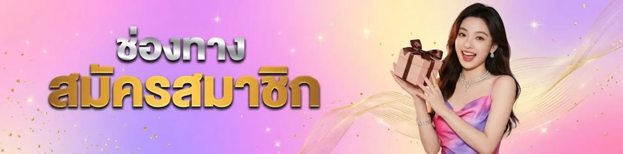molly999สมัคร